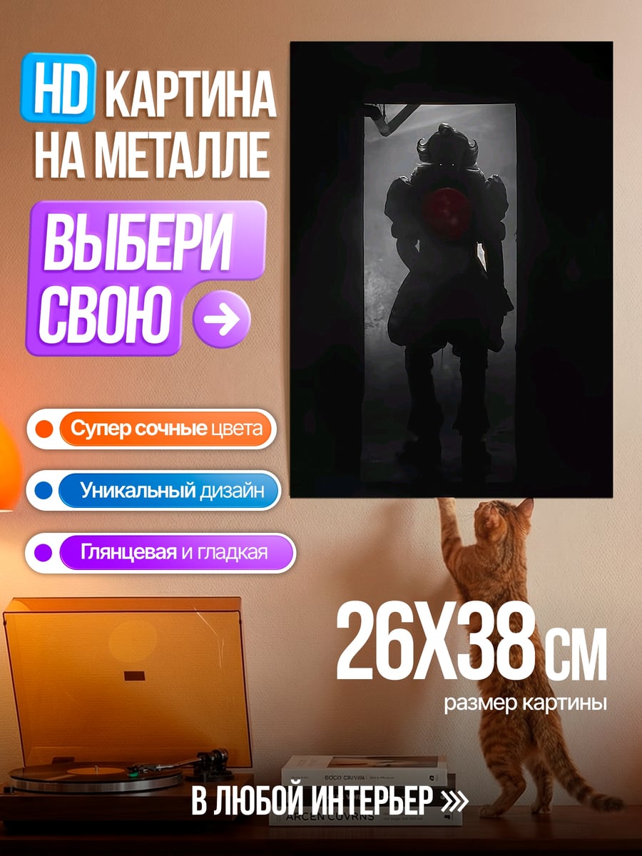 Картина на металле Пеннивайз танец клоуна