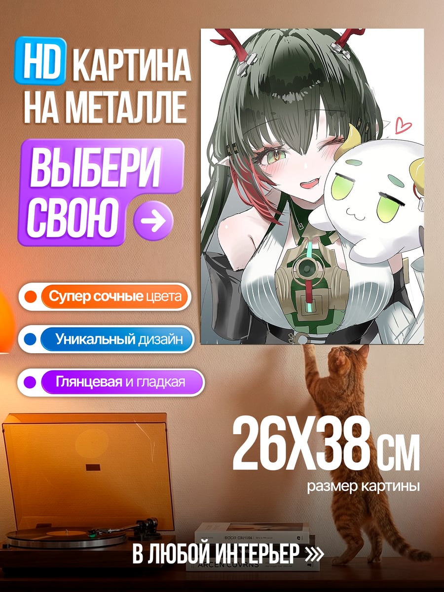 Картина на металле Аниме девушка с рожками