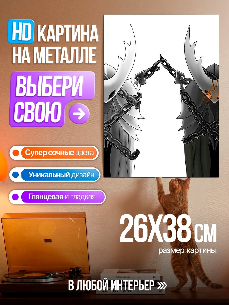 Картина на металле Два рыцаря цепи