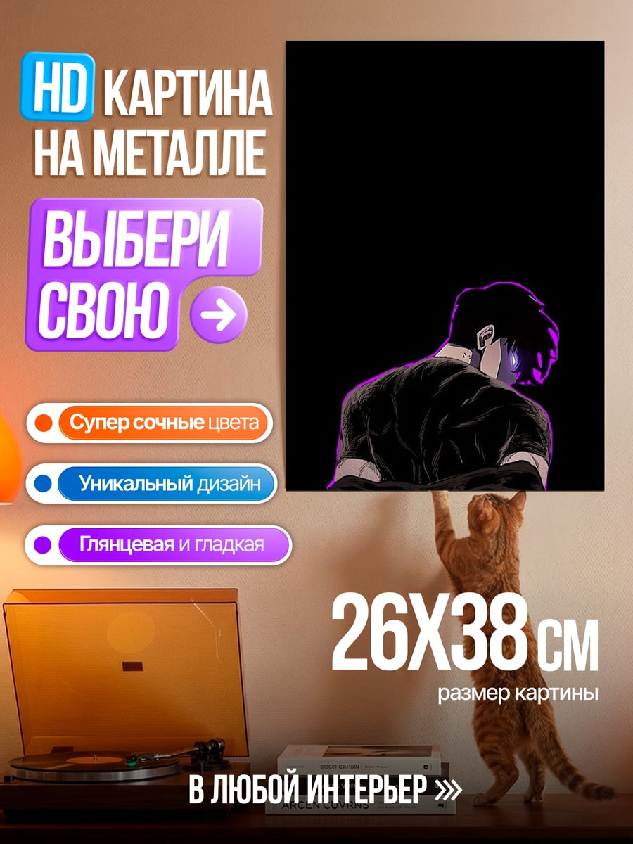 Картина на металле Темный герой