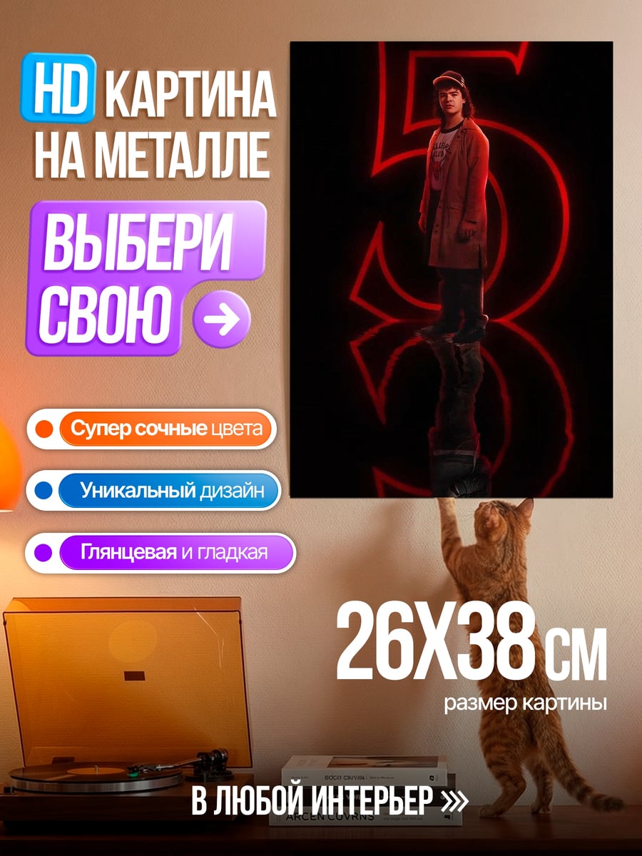 Картина на металле Пятый элемент