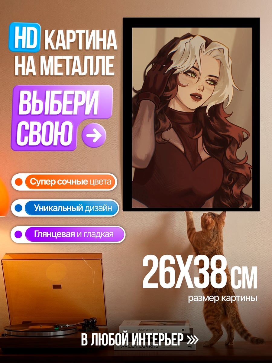 Картина на металле Девушка с двумя цветами волос