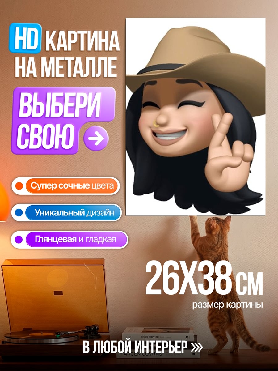 Картина на металле Девушка в ковбойской шляпе