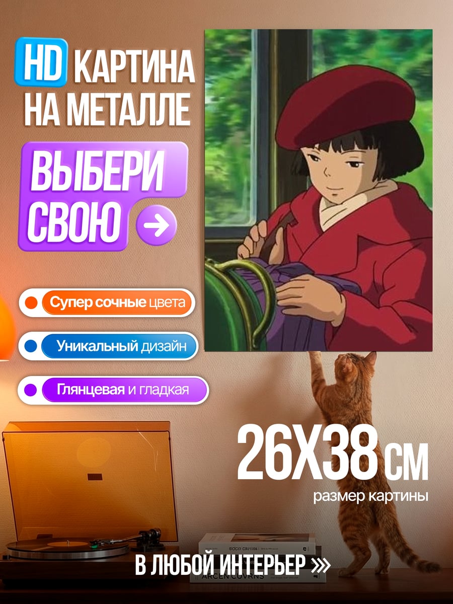 Картина на металле Девушка в красном пальто