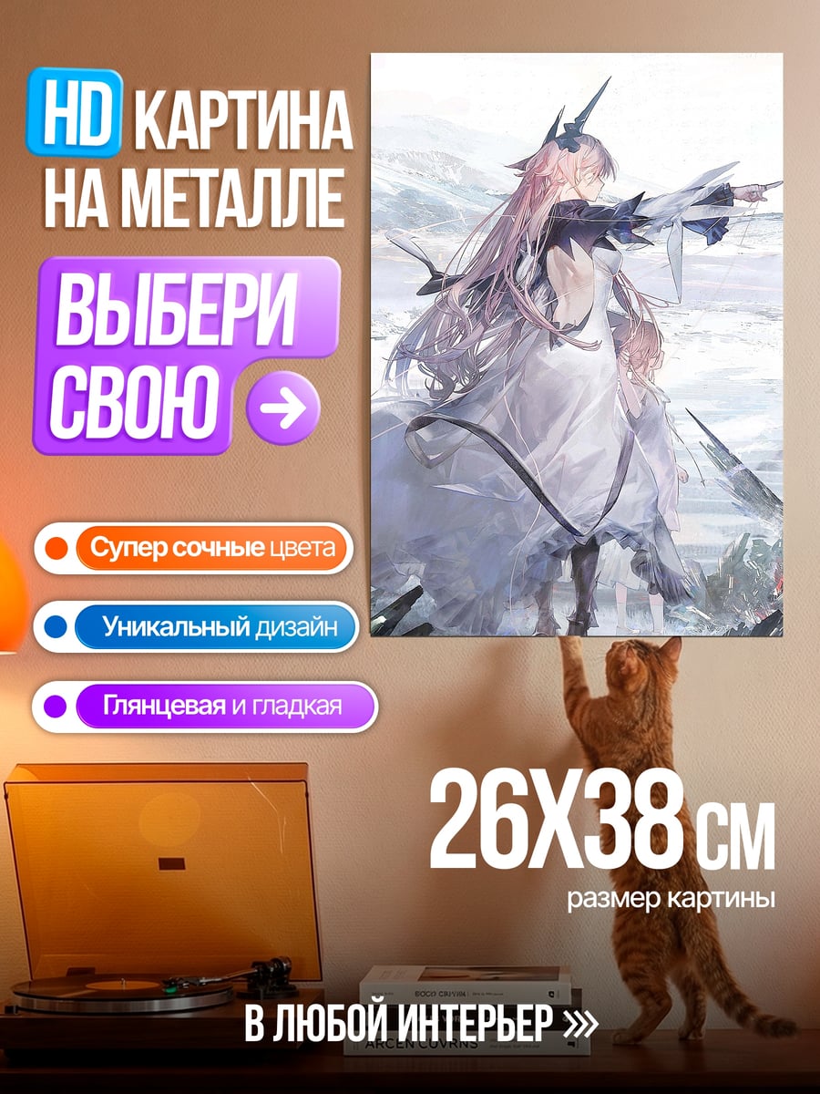 Картина на металле Ледяная королева