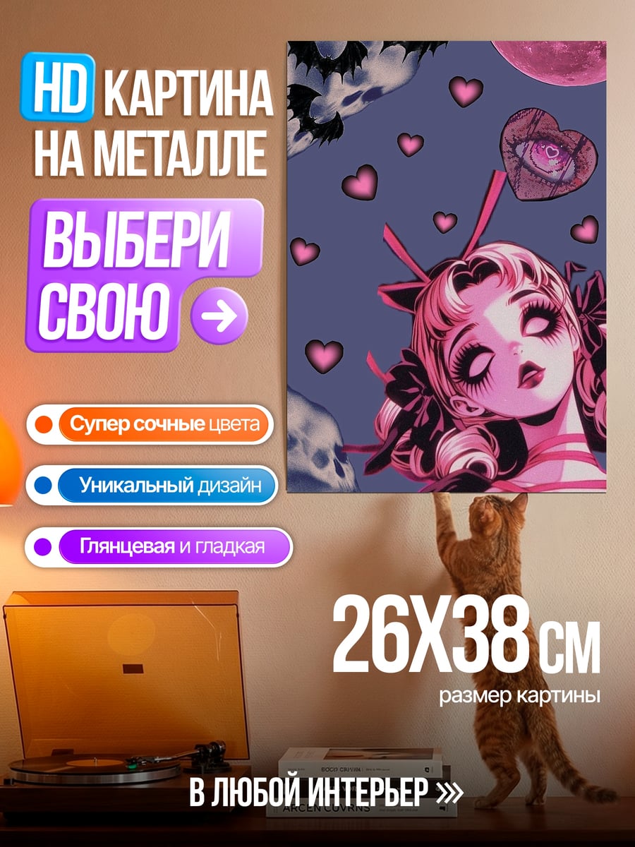 Картина на металле Готическая девушка с сердечками