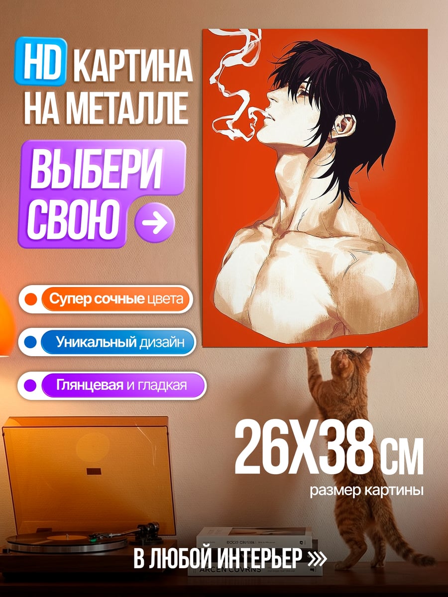 Картина на металле Курящий мужчина арт