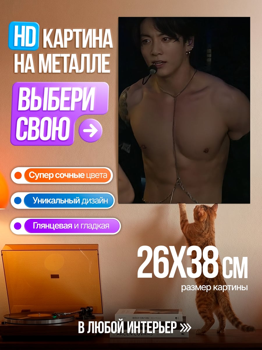Картина на металле Мускулистый кореец
