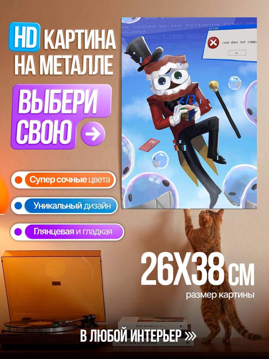 Картина на металле Шляпник в пузырях