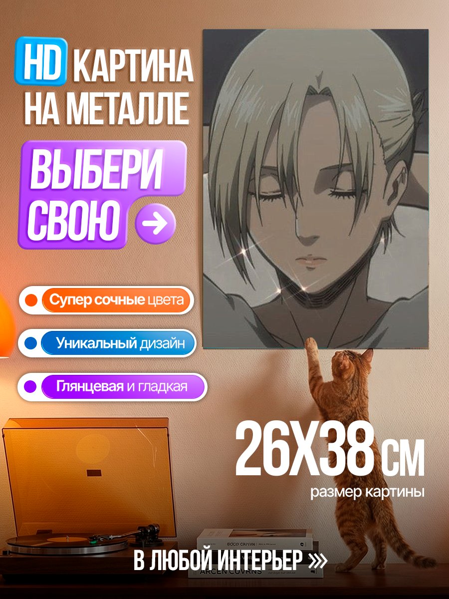 Картина на металле Ани Леонард Спокойствие