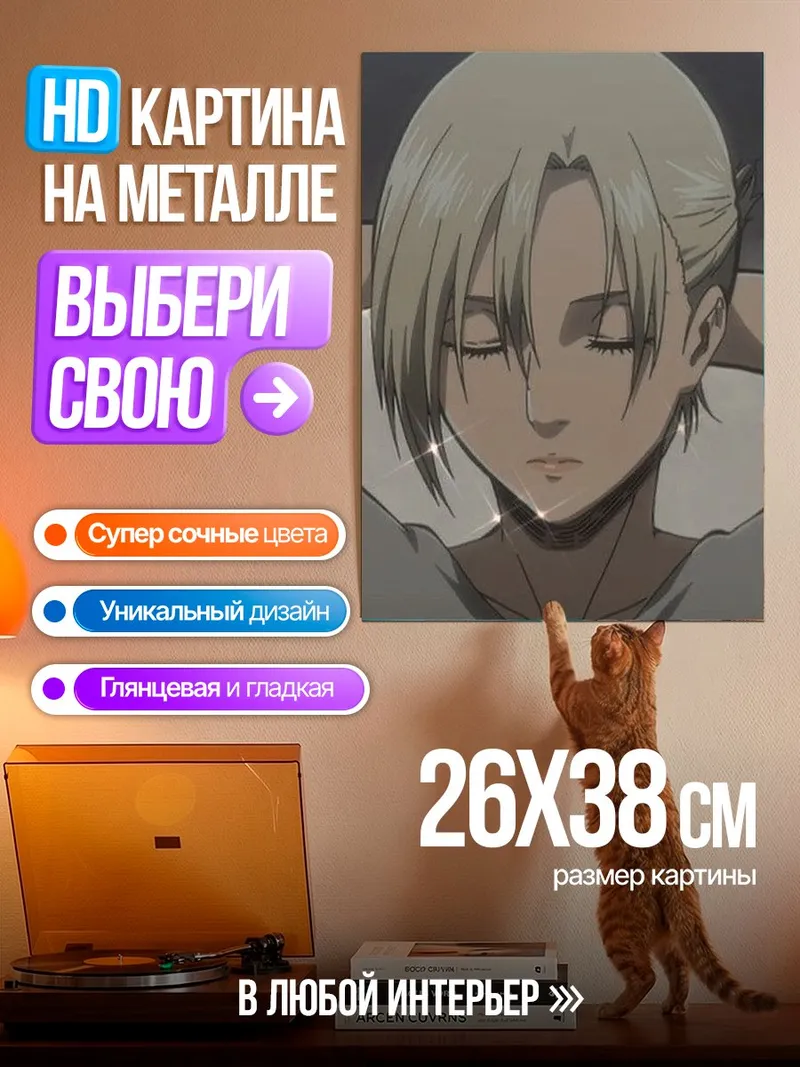 Картина на металле Ани Леонард Спокойствие