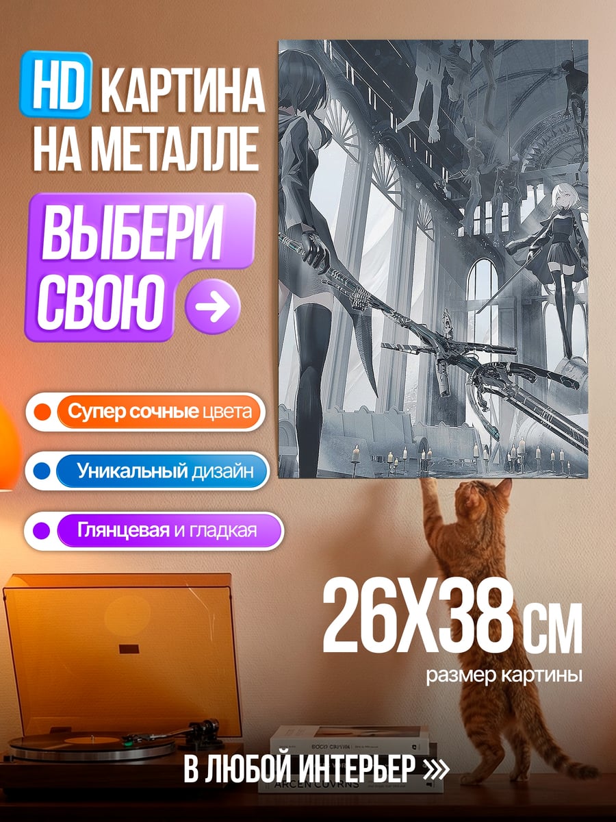 Картина на металле Девушка с мечом