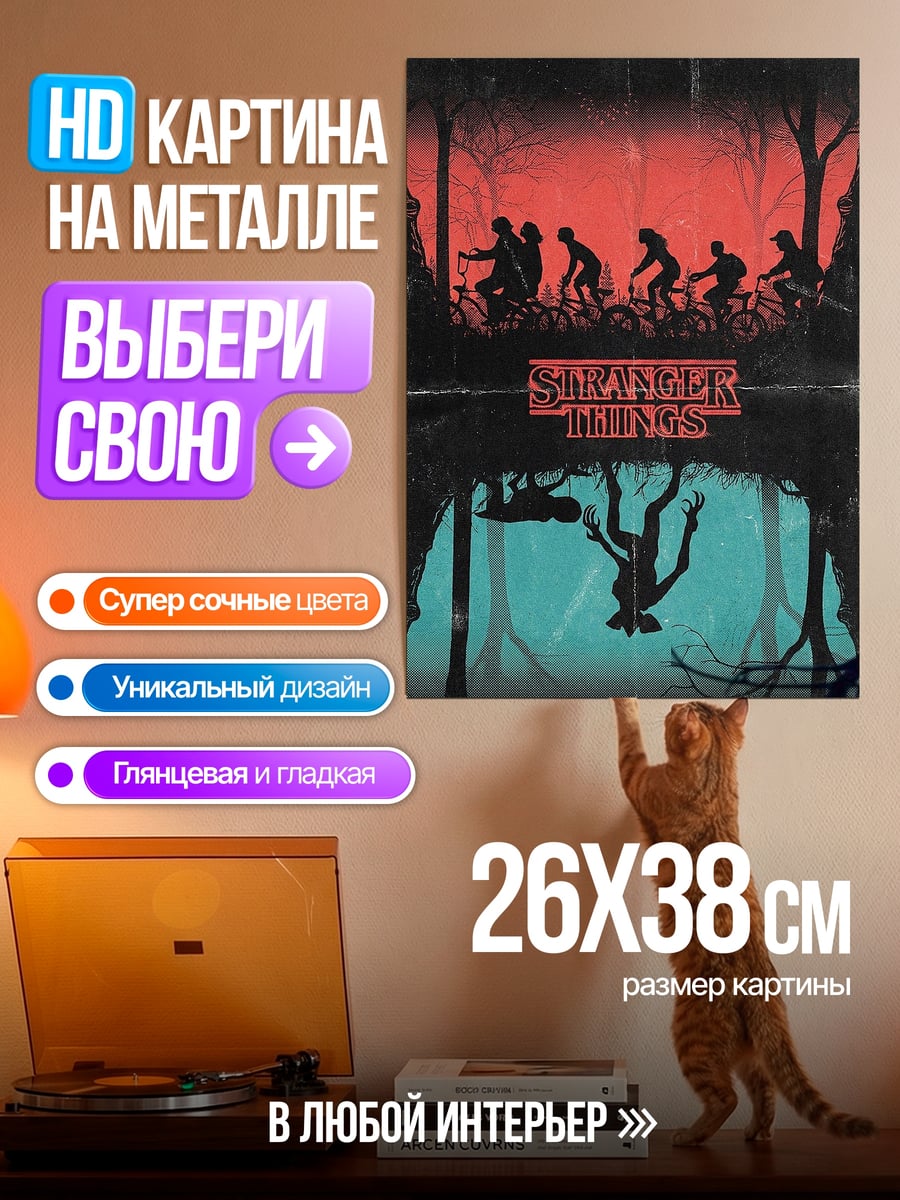 Картина на металле страна чудес