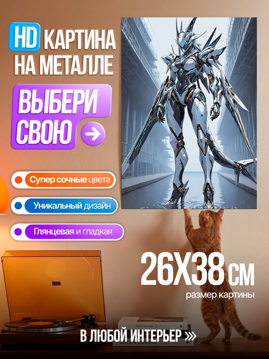 Картина на металле киберпанк девушка воин
