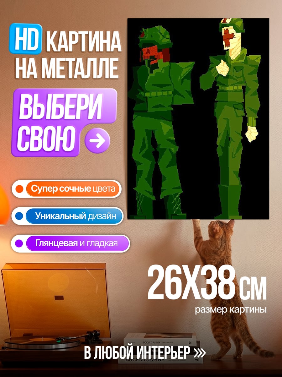 Картина на металле Солдат и медик