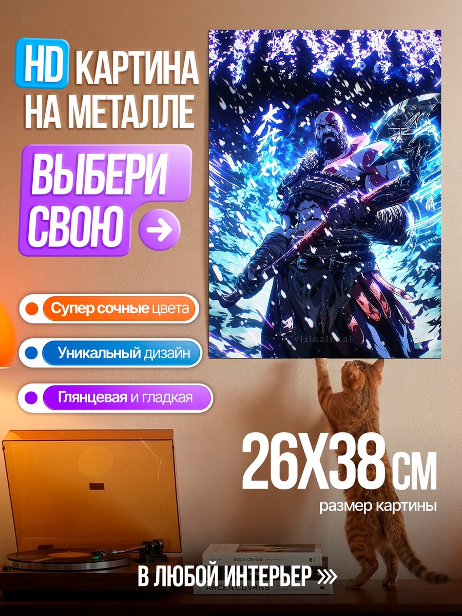 Картина на металле Воин с топором