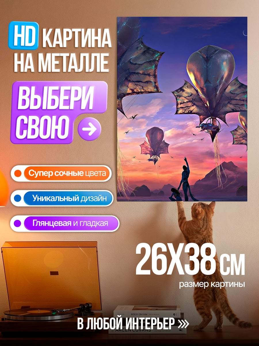 Картина на металле Небесные города заката