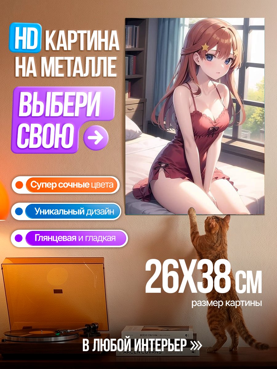 Картина на металле Аниме девушка в спальне