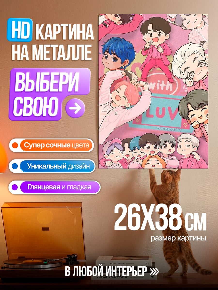 Картина на металле Чиби группа