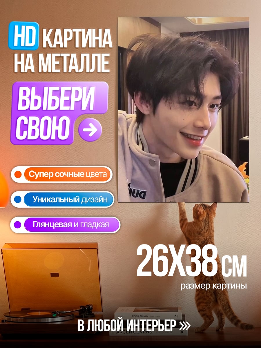 Картина на металле Парень с улыбкой