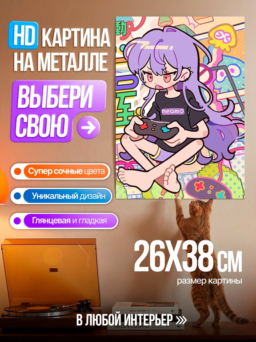 Картина на металле Девочка геймер с фиолетовыми волосами