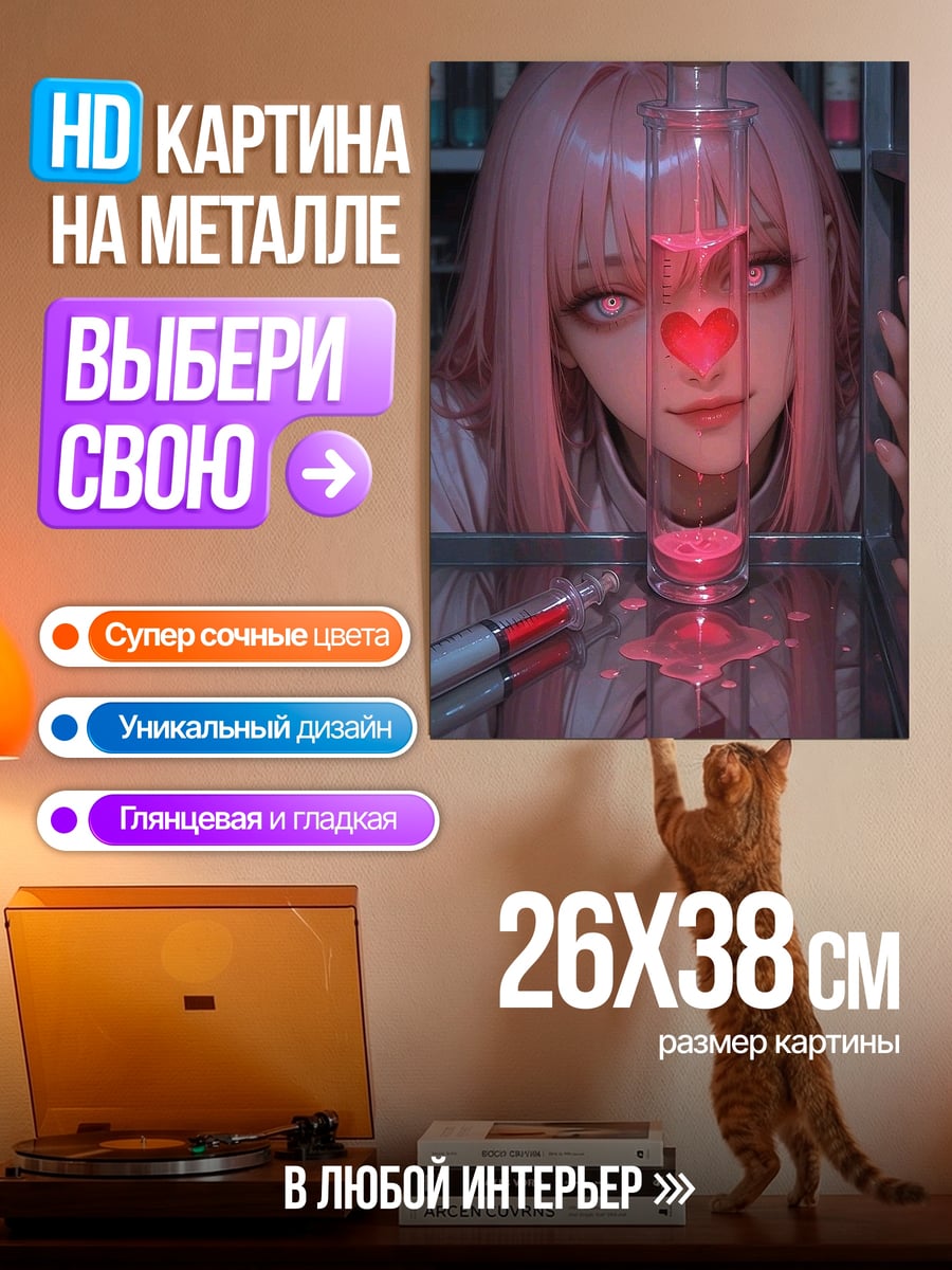 Картина на металле Девушка с розовыми волосами