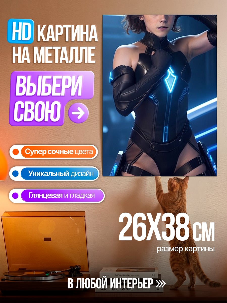 Картина на металле Девушка киберпанк