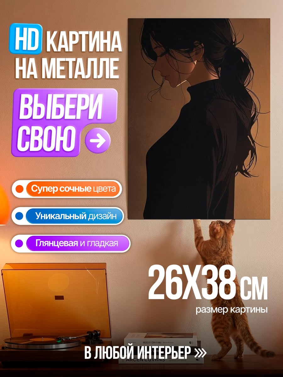 Картина на металле Девушка с темными волосами
