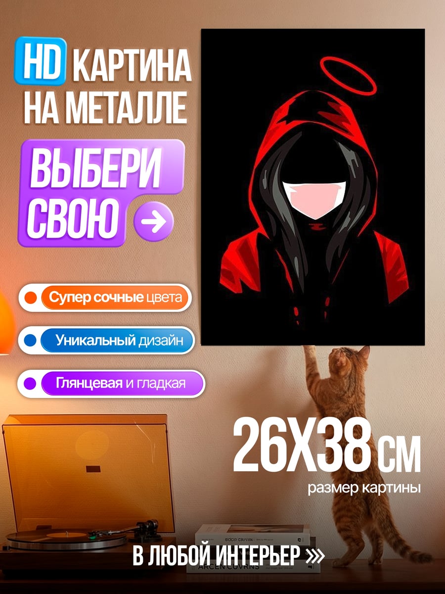Картина на металле Девушка с красным капюшоном