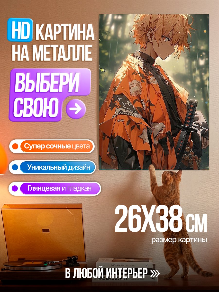Картина на металле Зеницу Аниме