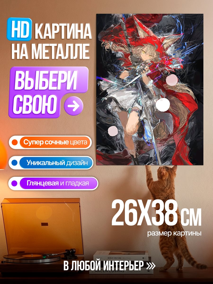 Картина на металле Абстрактная девушка в красном