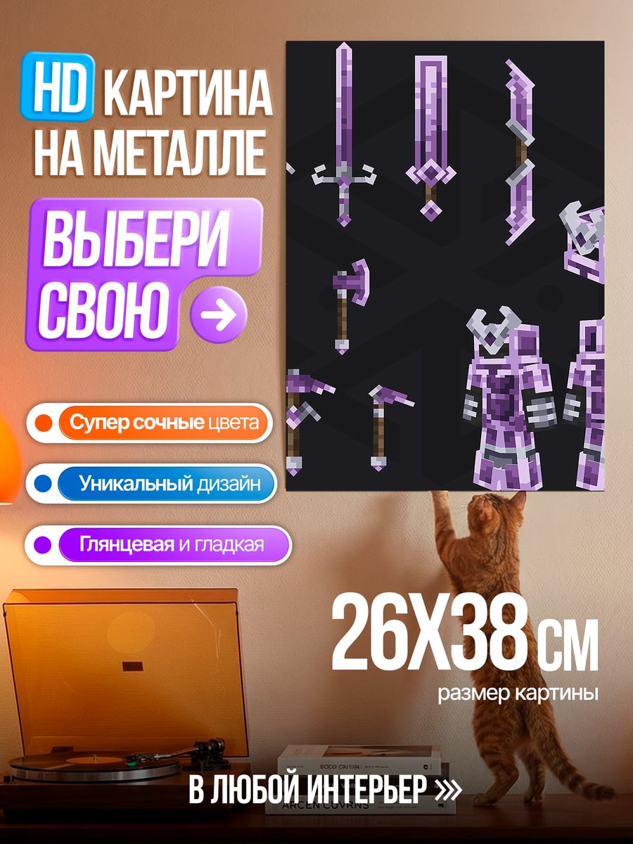 Картина на металле фиолетовый алмазный сет