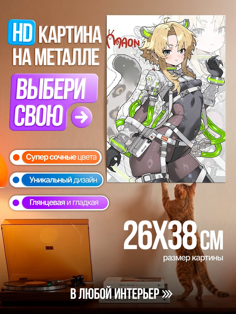 Картина на металле девушка с кошачьими ушами