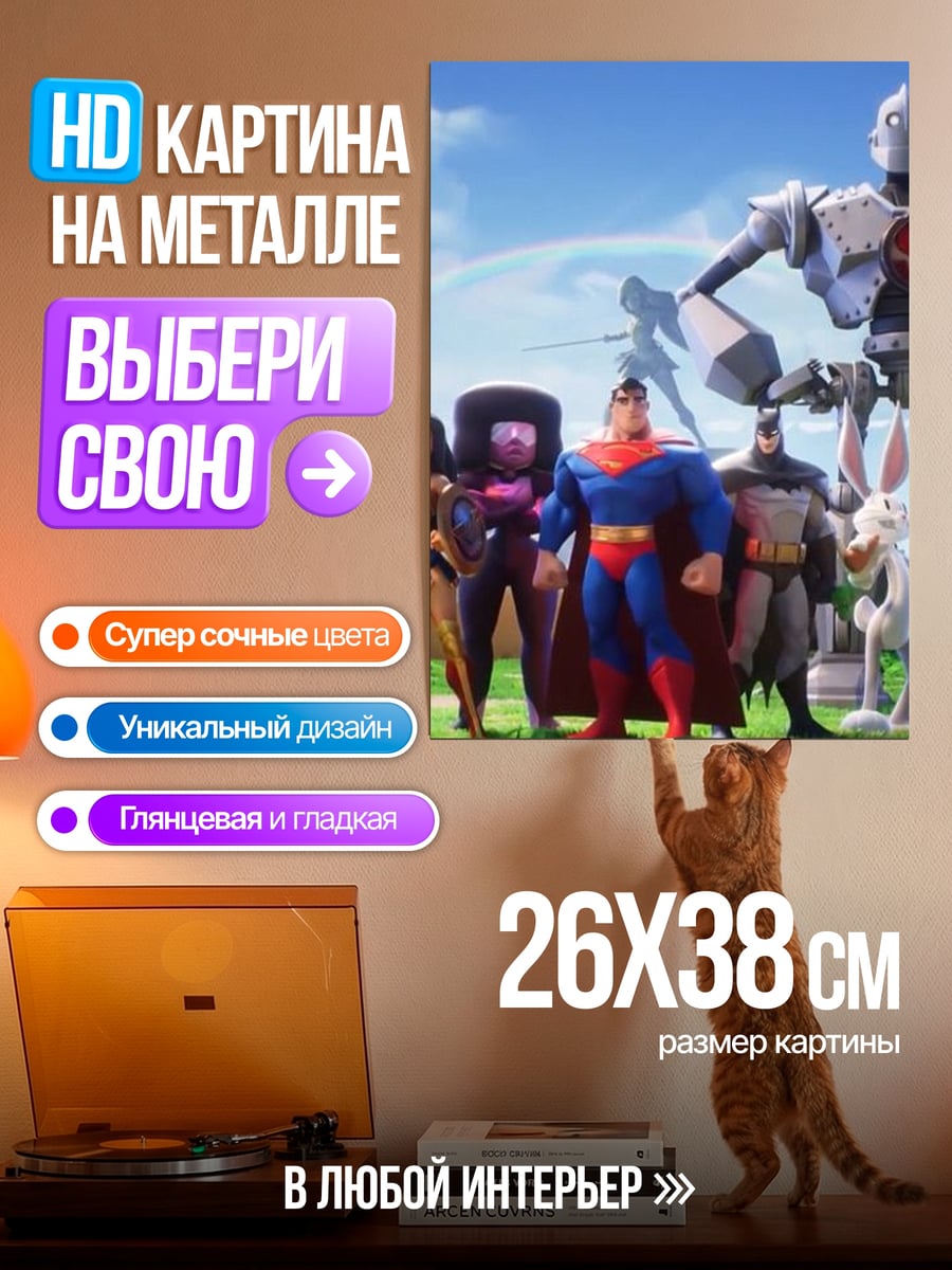 Картина на металле Герои DC и Marvel