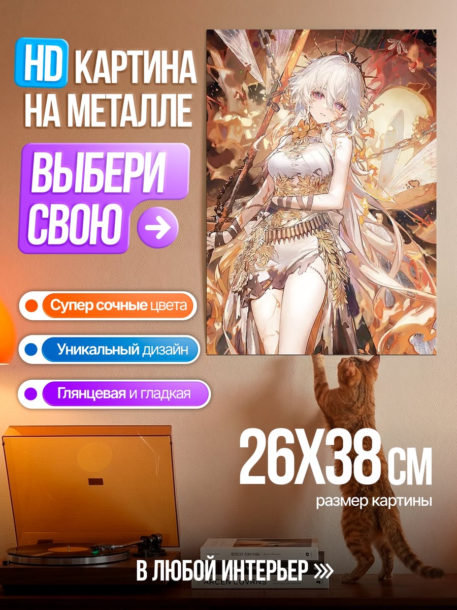Картина на металле Девушка-фея