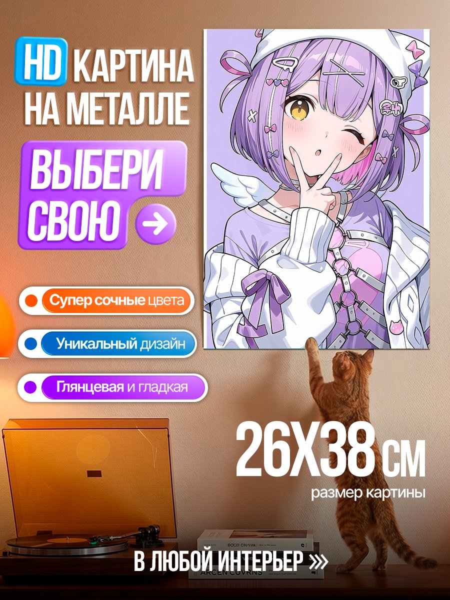 Картина на металле Милый аниме котенок