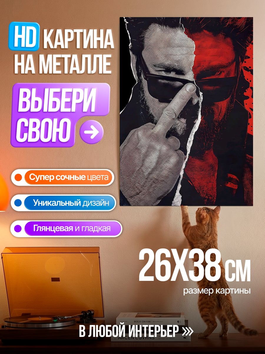Картина на металле Парень в очках
