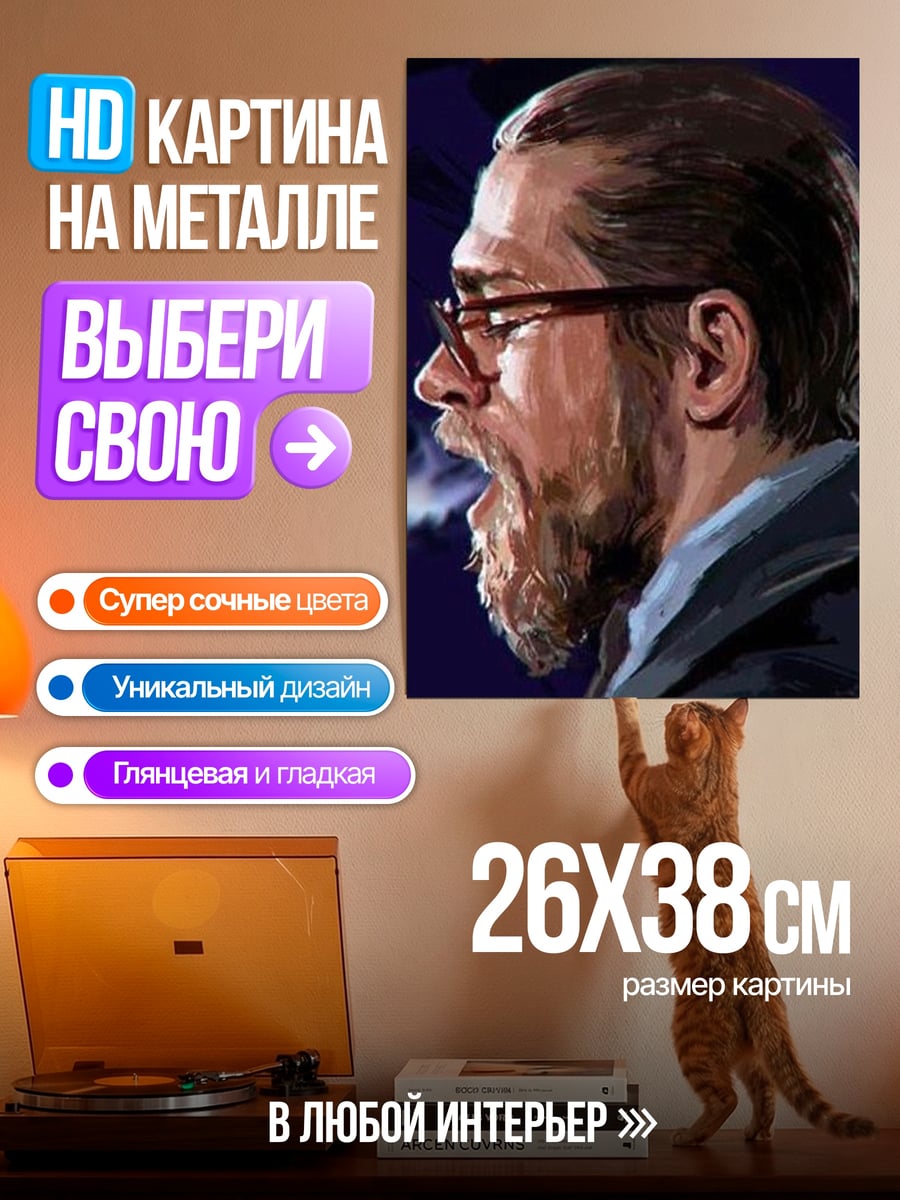 Картина на металле Бородатый мужчина дымит