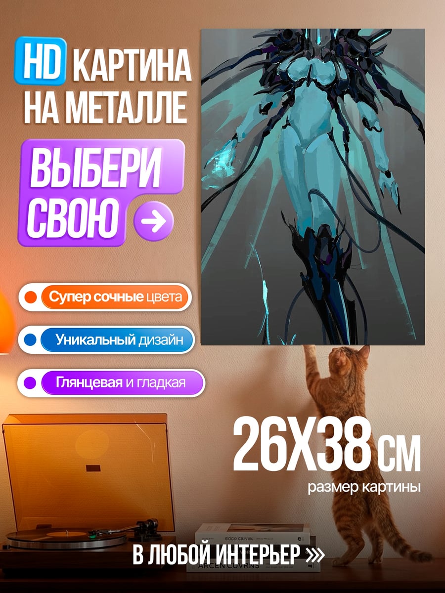 Картина на металле Кибернетическая богиня