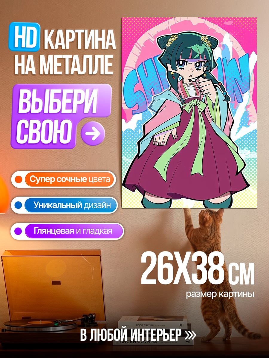 Картина на металле Девочка в кимоно
