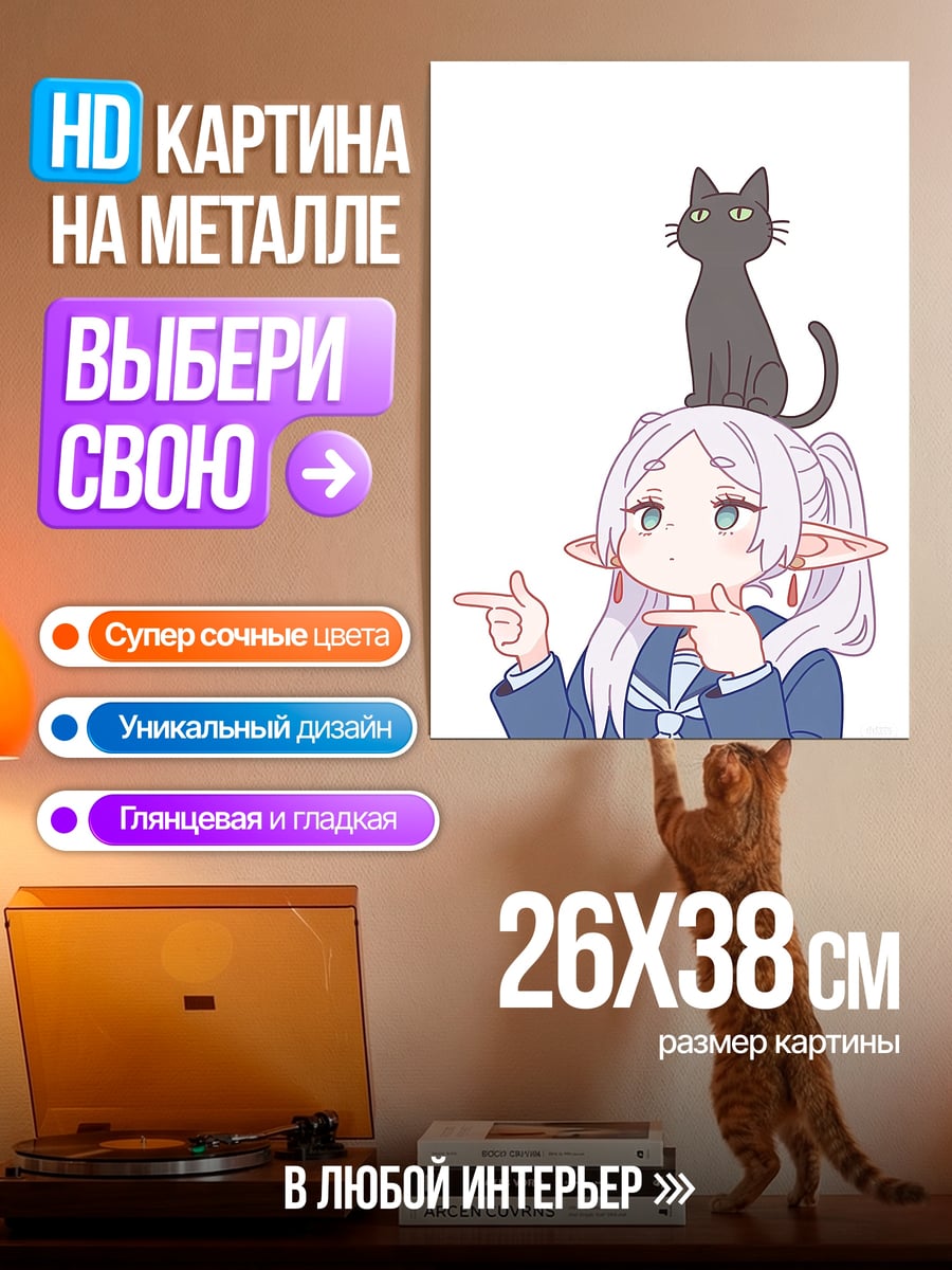 Картина на металле Девочка с котом