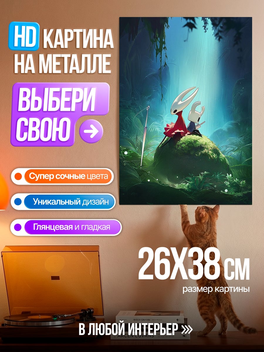 Картина на металле Два рыцаря в лесу