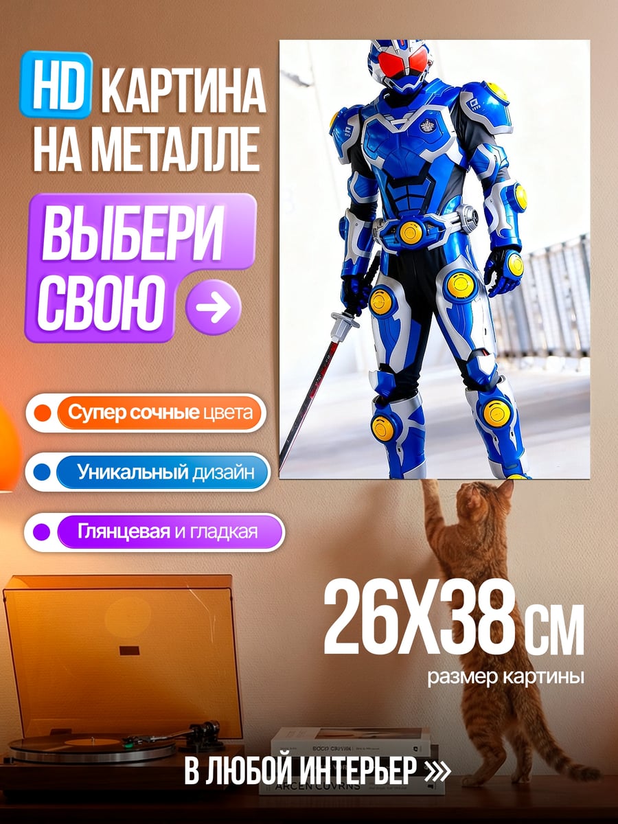 Картина на металле Синий кибер-воин