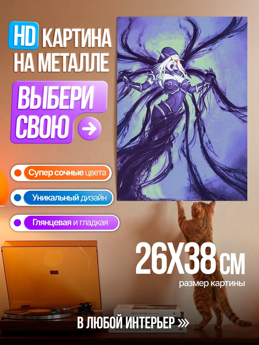 Картина на металле Темная колдунья