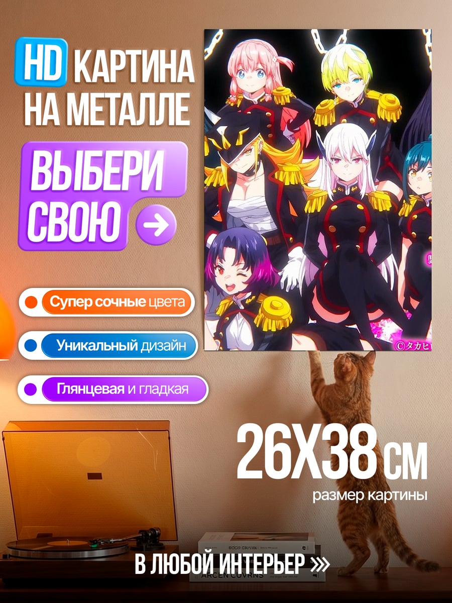Картина на металле Девушки в военной форме