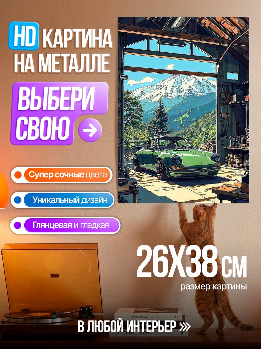 Картина на металле Зеленый спорткар в гараже