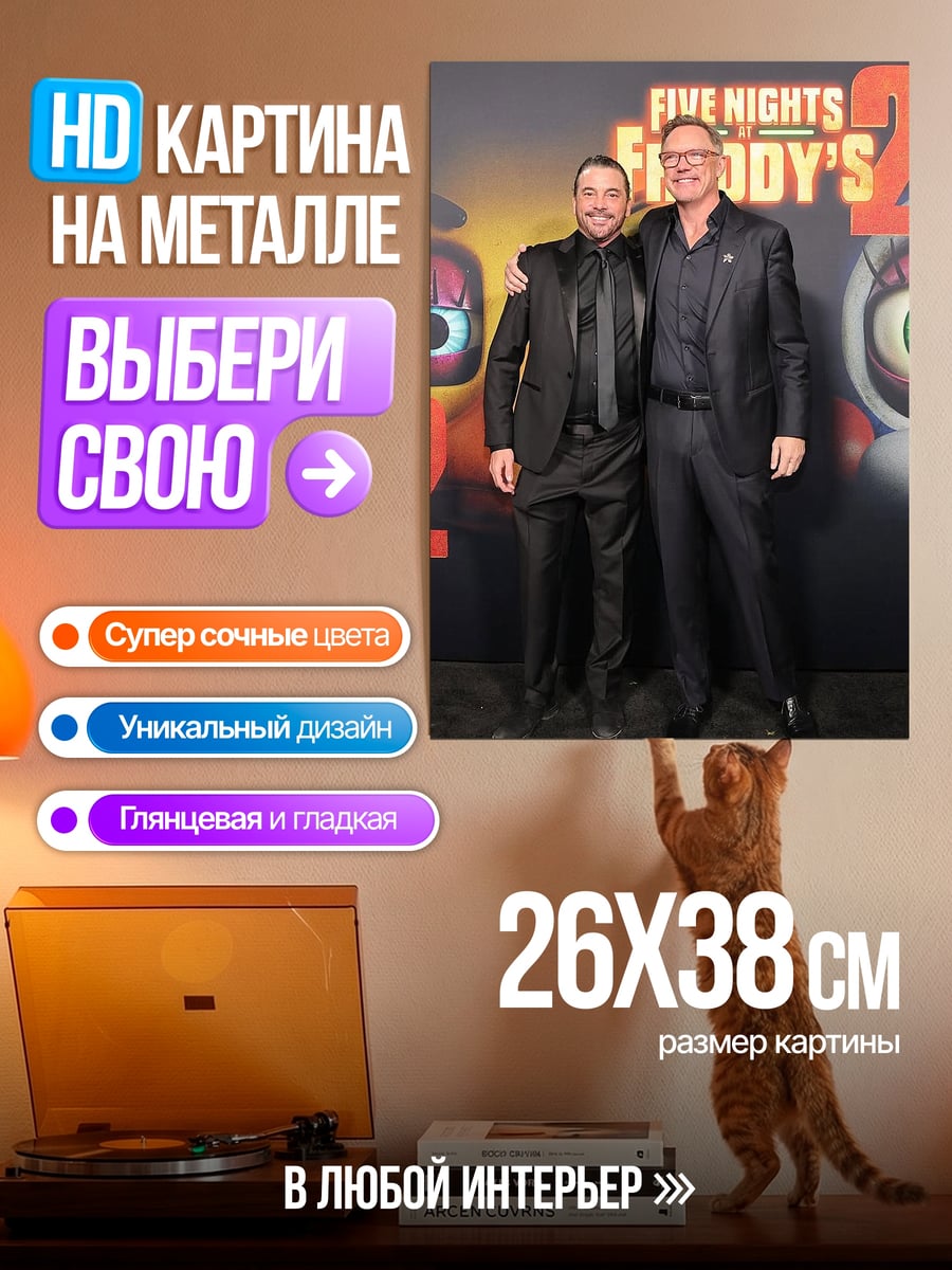 Картина на металле Five Nights at Freddy's
