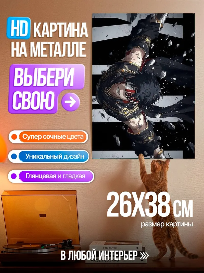 Картина на металле Арт самурая в бою