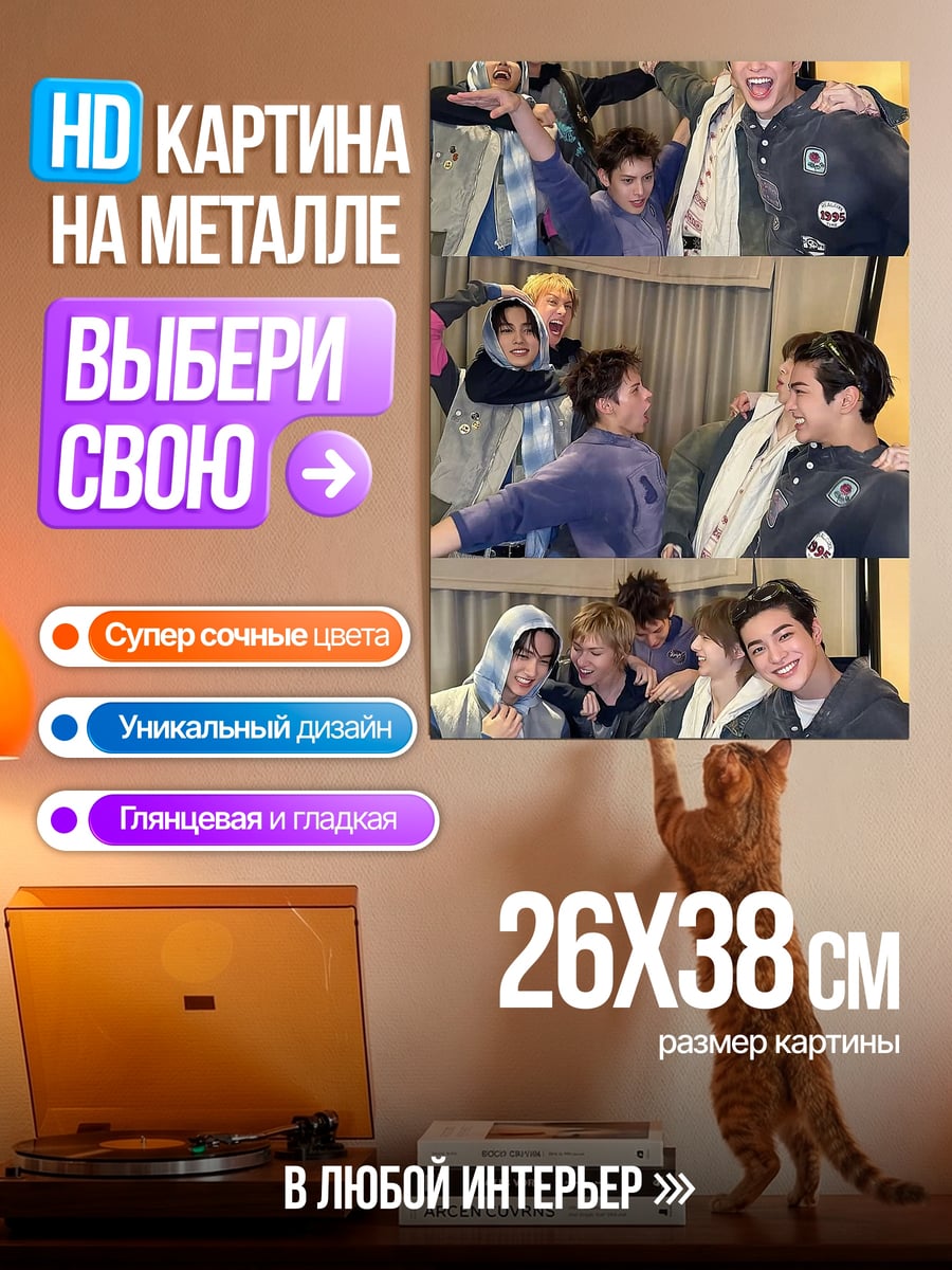 Картина на металле BTS