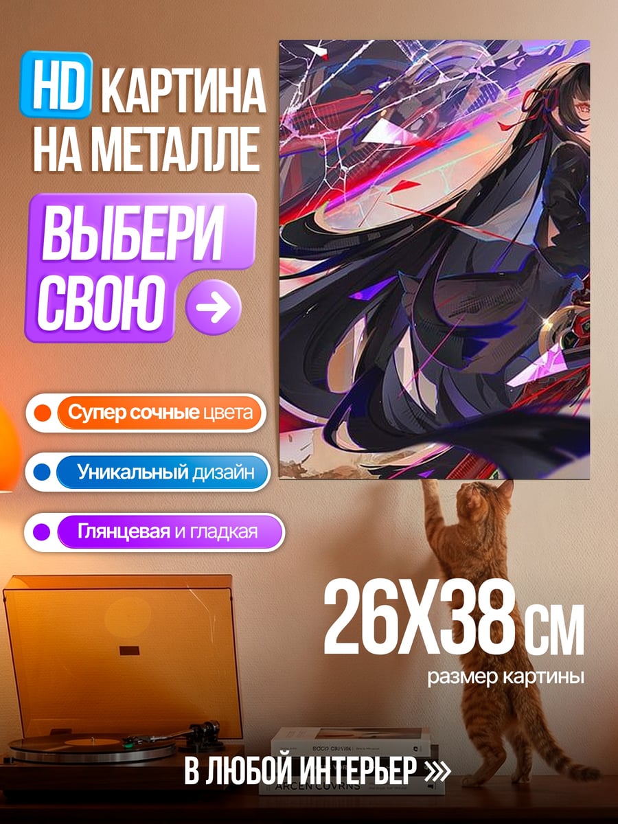 Картина на металле Девушка с длинными волосами